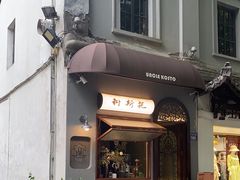 -Uncle Kosto科斯托·中东菜