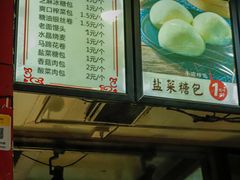 -清泉阁包子铺(中山路店)