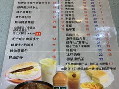 菜单-华嫂冰室(尖沙咀店)