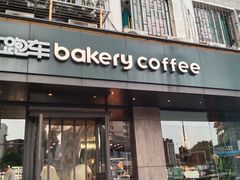 -红跑车(仙鹤街店)