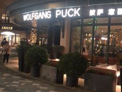 -WOLFGANG PUCK KITCHEN & BAR(迪士尼小镇店)