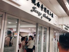 门面-珍妮曲奇聪明小熊(尖沙咀店)