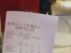 -野萃山·潮汕厚果汁(十亩地店)