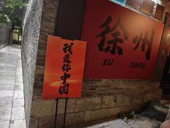 -回龙窝历史文化街区