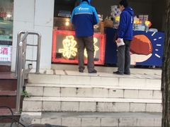 门面-陈记栗子(长宁路店)