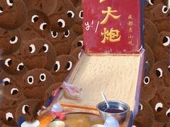 -三大炮豆花铺(锦里店)