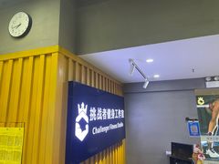 -健身门·自助健身房(镇坪路店)