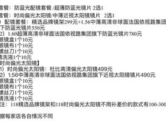 -美式眼镜·授权蔡司.依视路.尼康.豪雅.明月(人民广场店)