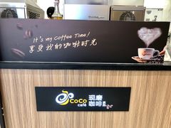 -CoCo都可(天虹广场)