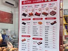 -净香园熟肉(北坦总店)