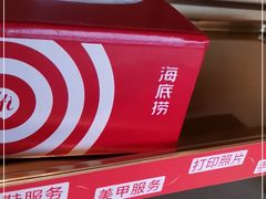 -海底捞火锅(龙湖金沙天街店)