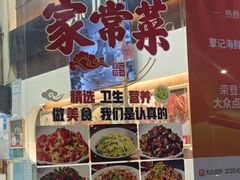 -覃记海鲜美食餐厅