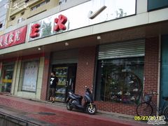 -正火体育(九龙商务中心B座店)