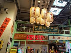 -巴卤社老火锅(财富店)