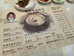 -长顺参鸡汤店(西塔总店)