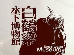 -白鹤梁水下博物馆