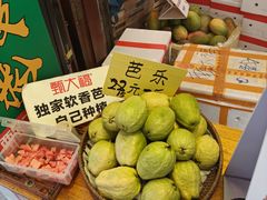 -甄大福·老盐芭乐·陵水酸粉(水巷口店)