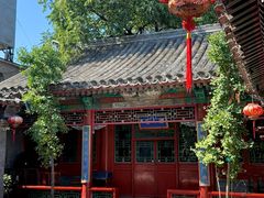 -花家怡园(四合院总店)