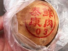 -泰康食品有限公司食品厂