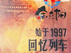 -金太阳海鲜烧烤·本地人餐厅(东纬路旗舰店)