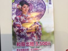 -京都和服体验 梦馆(五条店)