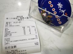 -娄三少·老北京春饼烤鸭家常菜(富力又一城店)