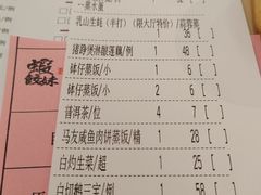 -虾饺妹·酒家(金碧店)