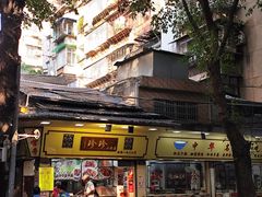 -珍珍小食店(西华路店)