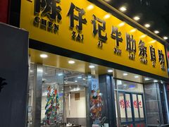 -吾悦广场(常州武进店)