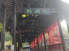 -车溪民俗旅游区