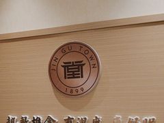 -筋骨堂热敷推拿按摩(翠华路店)
