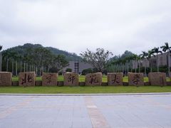 -北京师范大学(珠海校区)