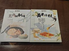-龍聚祥烧麦馆(鼓楼店)