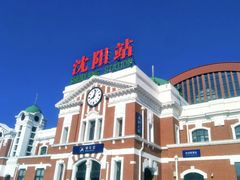-沈阳站