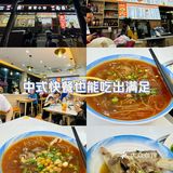             中式快餐也能吃出满足