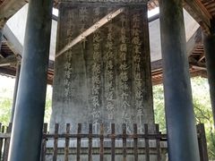 -兰亭风景区