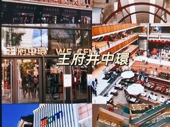 -王府井步行街