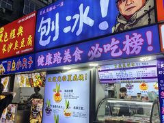 -健康路夜市