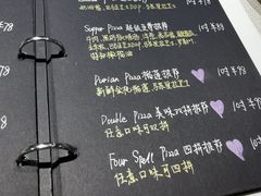 菜单-Primo·丽莫意大利窑烤披萨