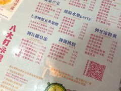 菜单-甜心妈妈·榴莲星级糖水(北京路总店)