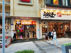 -卤校长老火锅(杨家坪直营店)