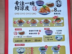 -秦镇史玉林凉皮(翡丽城店)