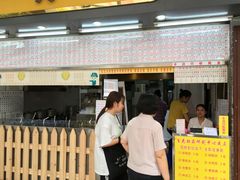 门面-百花传统甜品店(原址店)