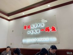 -大理.老字号渝记酸萝卜乌鱼(古城总店)