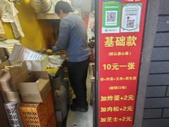-小红车炸蛋葱油饼