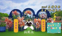 -伊莎贝拉婚礼庄园(顾村店)