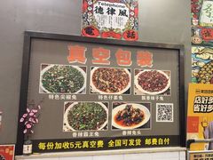 -江湖黑大兔(杨家坪店)