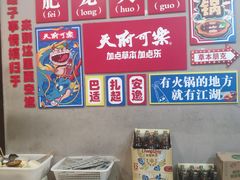 -肥龙火锅(南坪店)