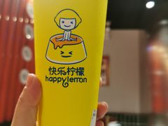 -快乐柠檬happylemon(日月光店)