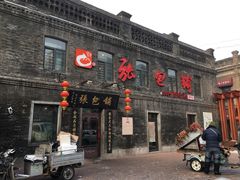 -张包铺(道外店)